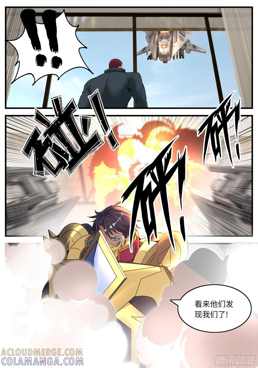 交谈 第5页