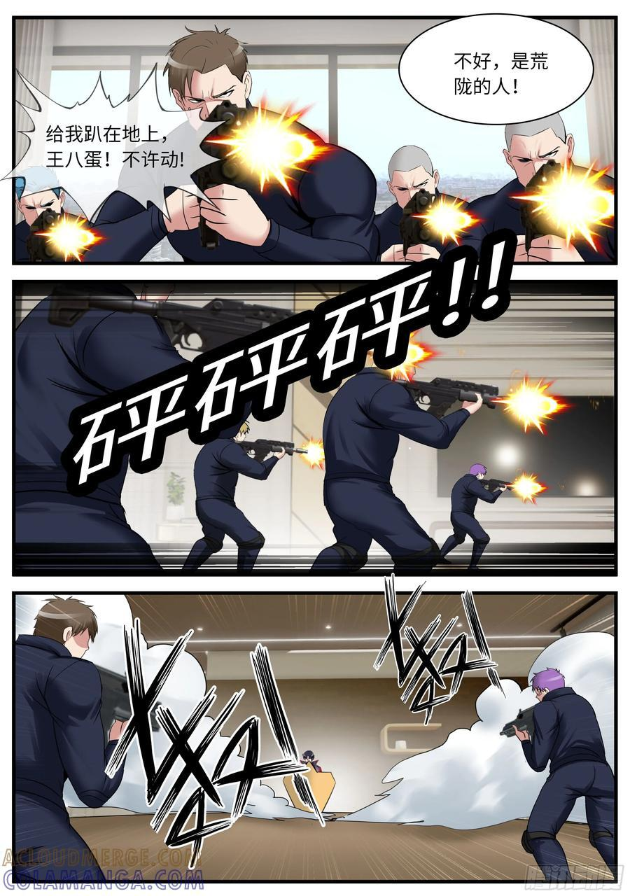 交谈 第6页