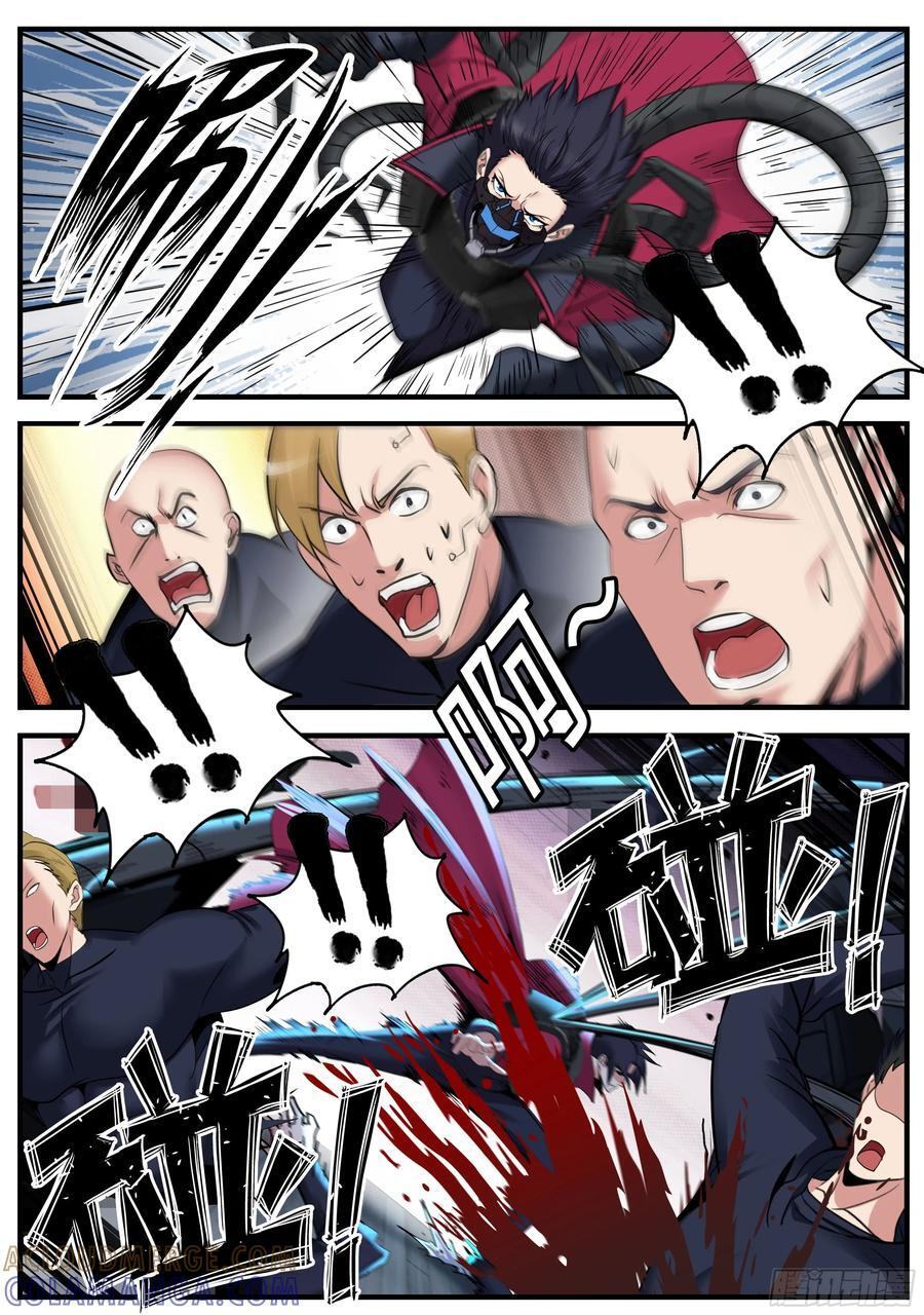 交谈 第7页