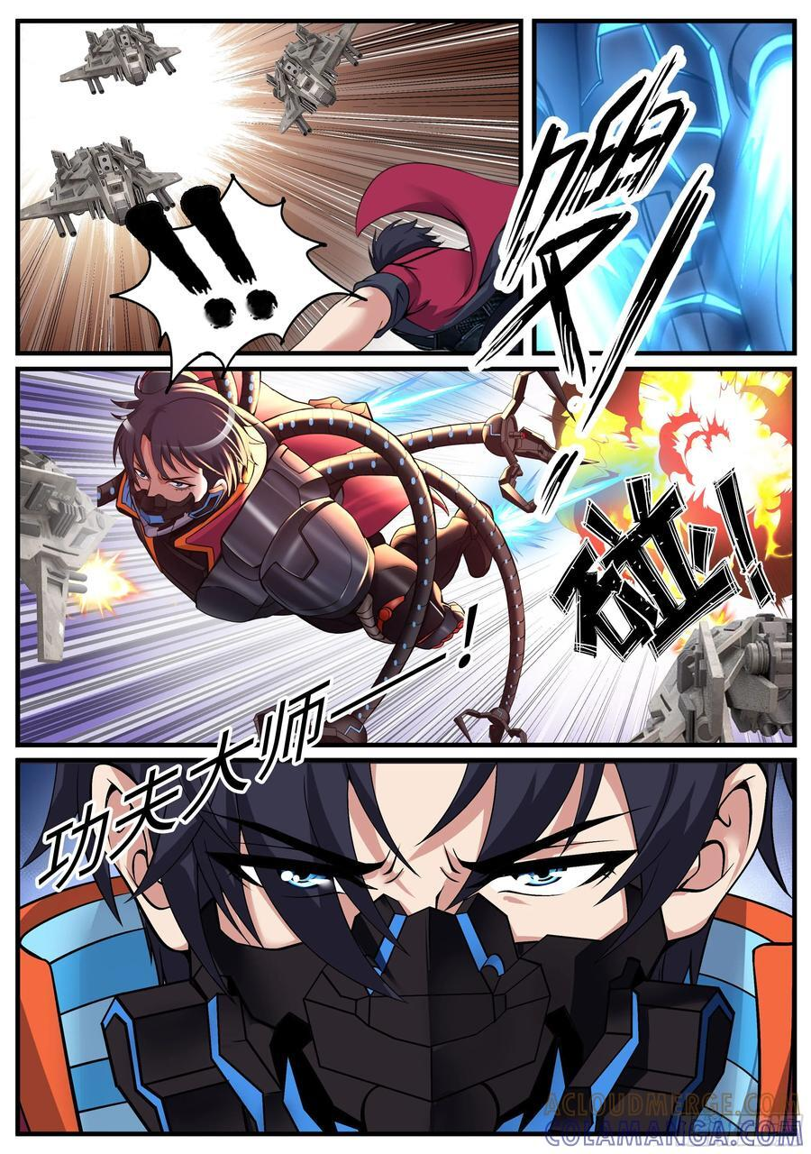 交谈 第9页
