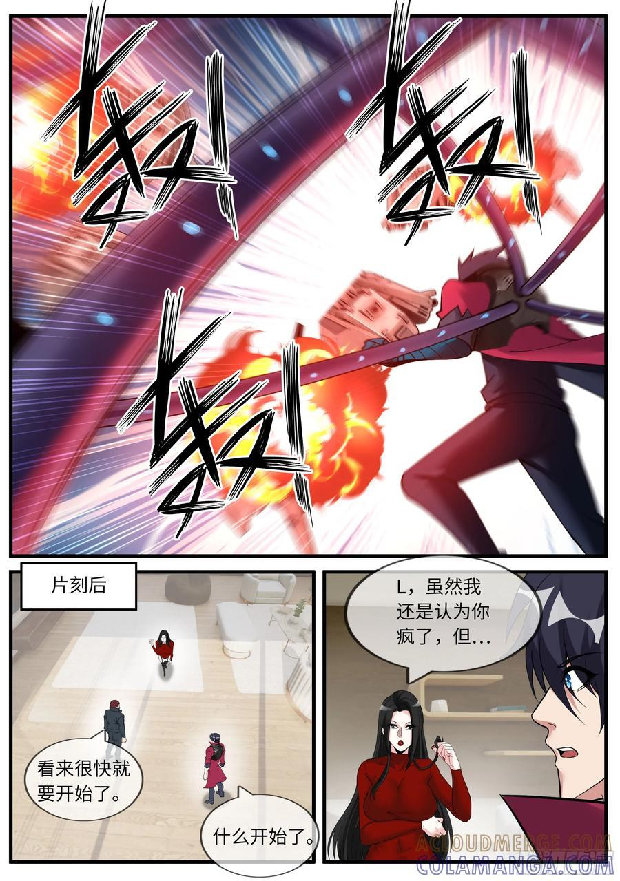 交谈 第10页