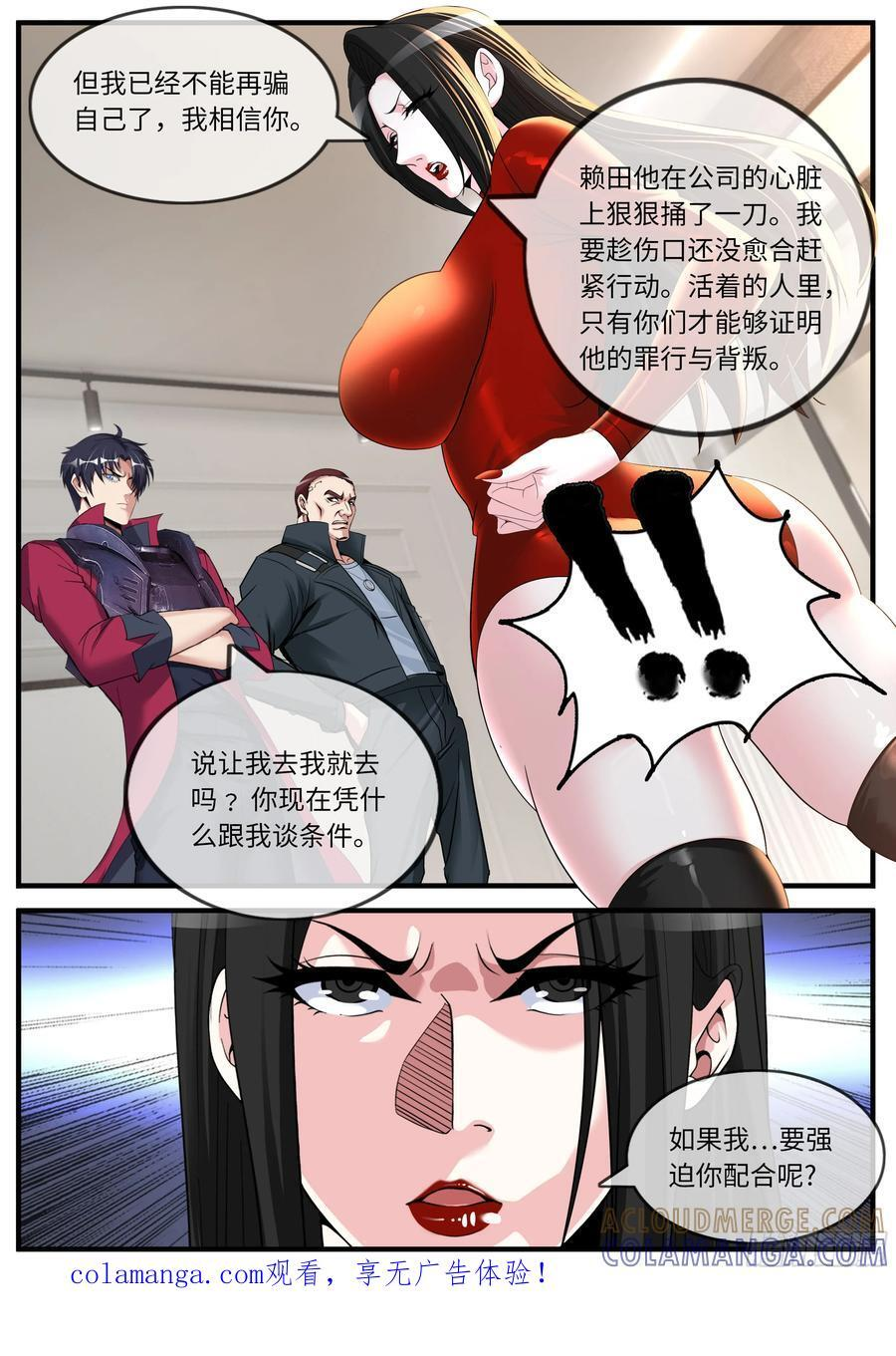 交谈 第11页