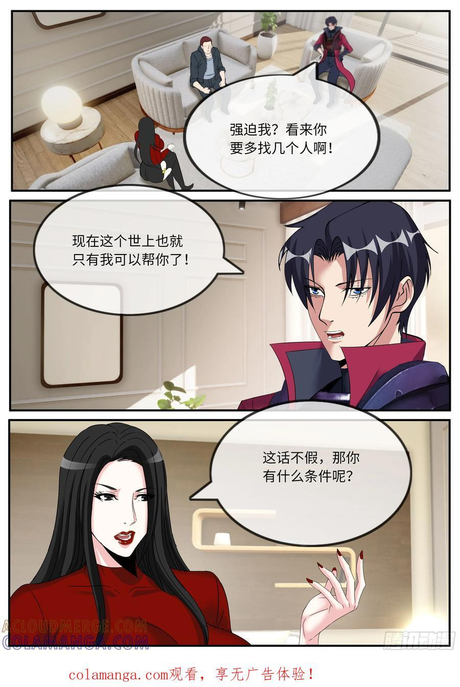 交流 2 第1页