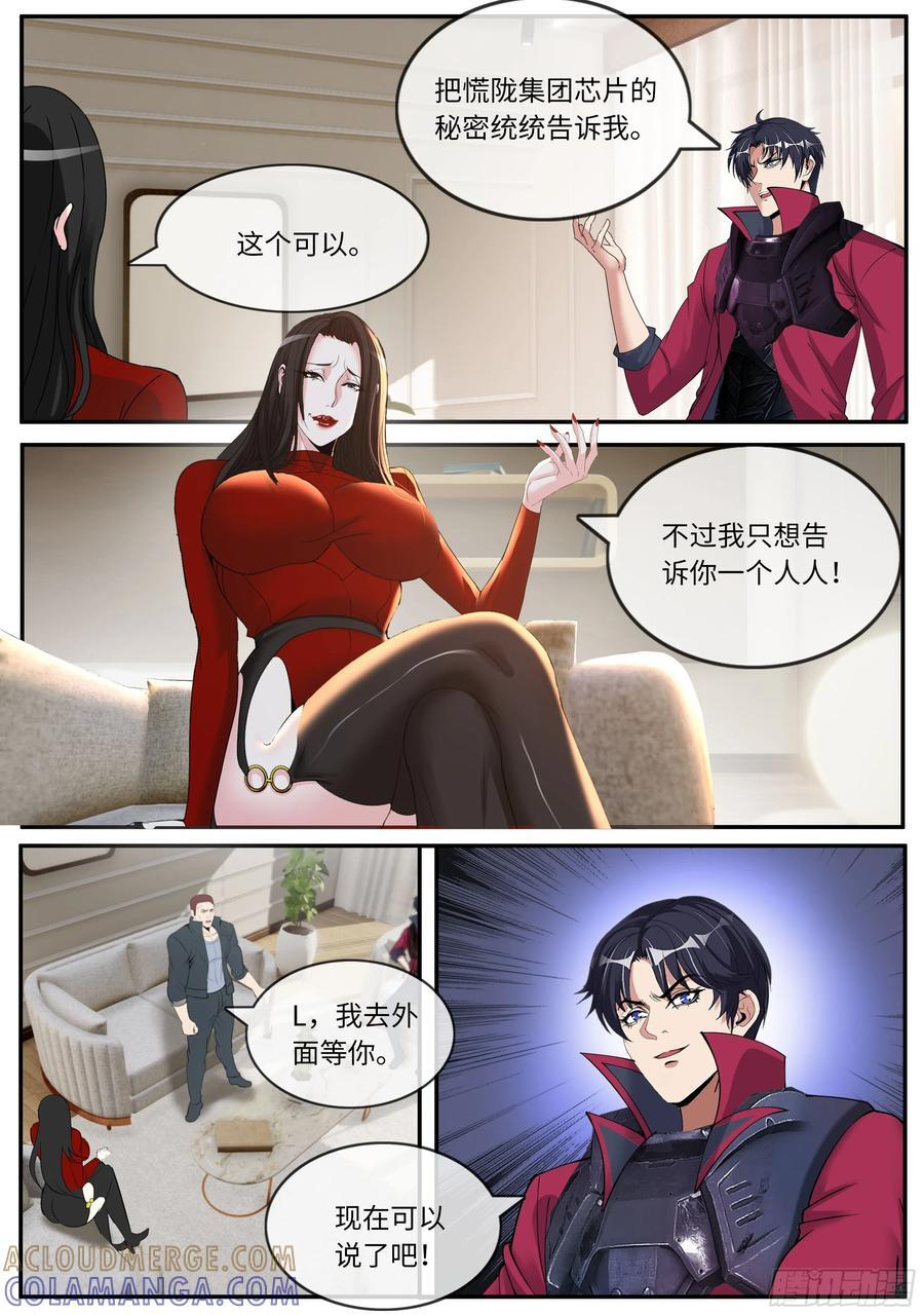交流 2 第2页
