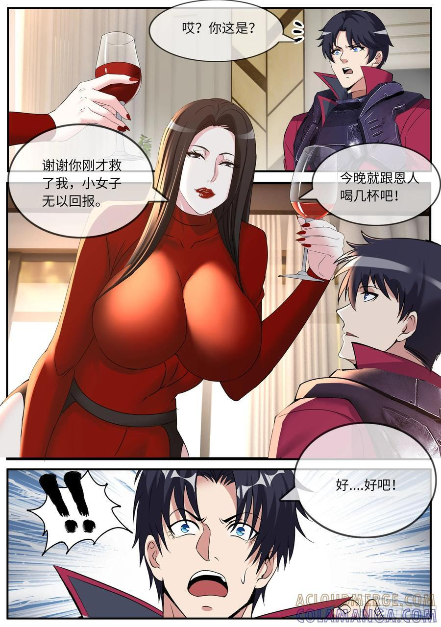 交流 2 第3页