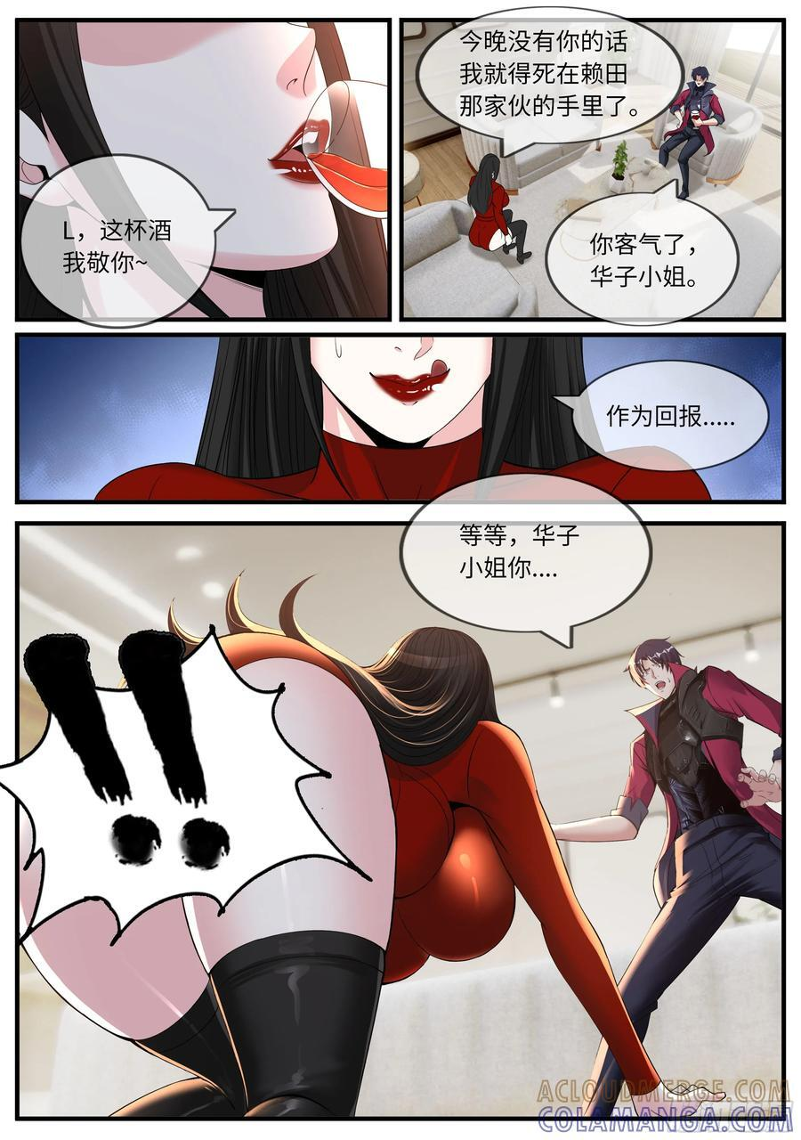 交流 2 第4页