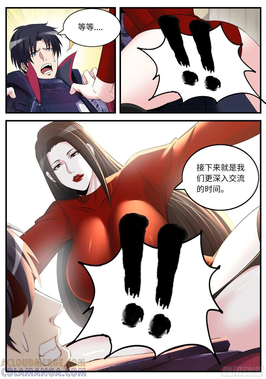 交流 2 第5页