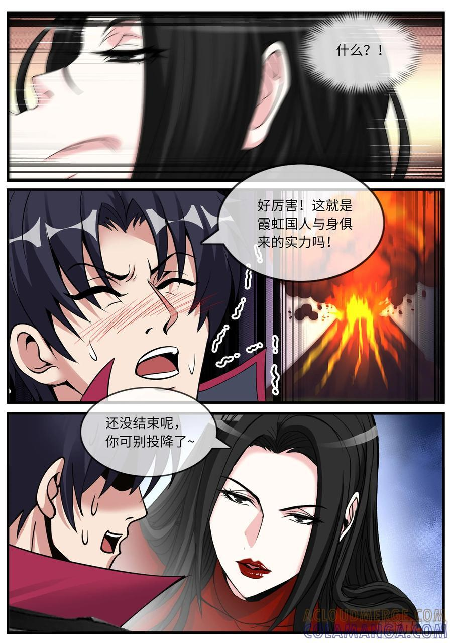交流 2 第6页