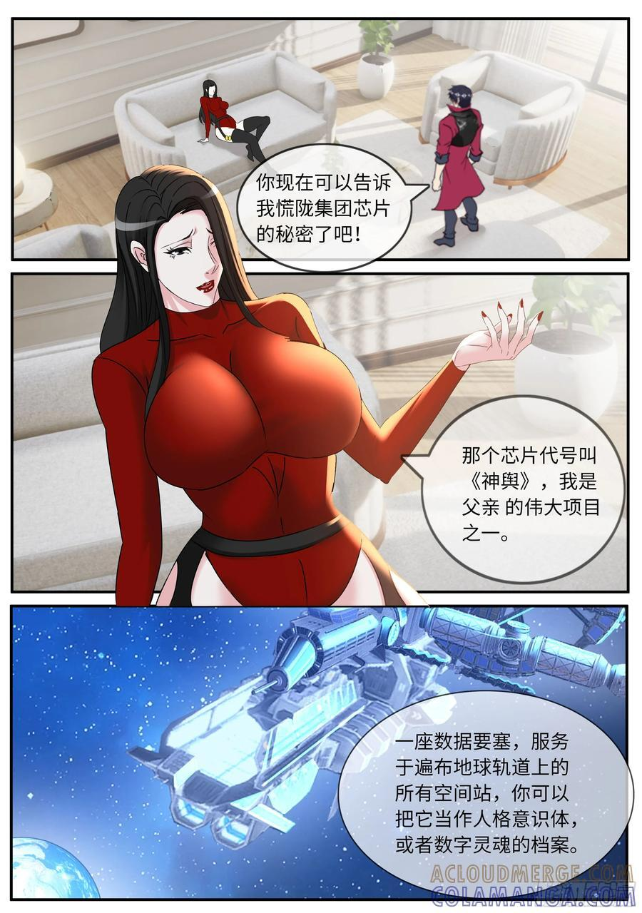 交流 2 第9页