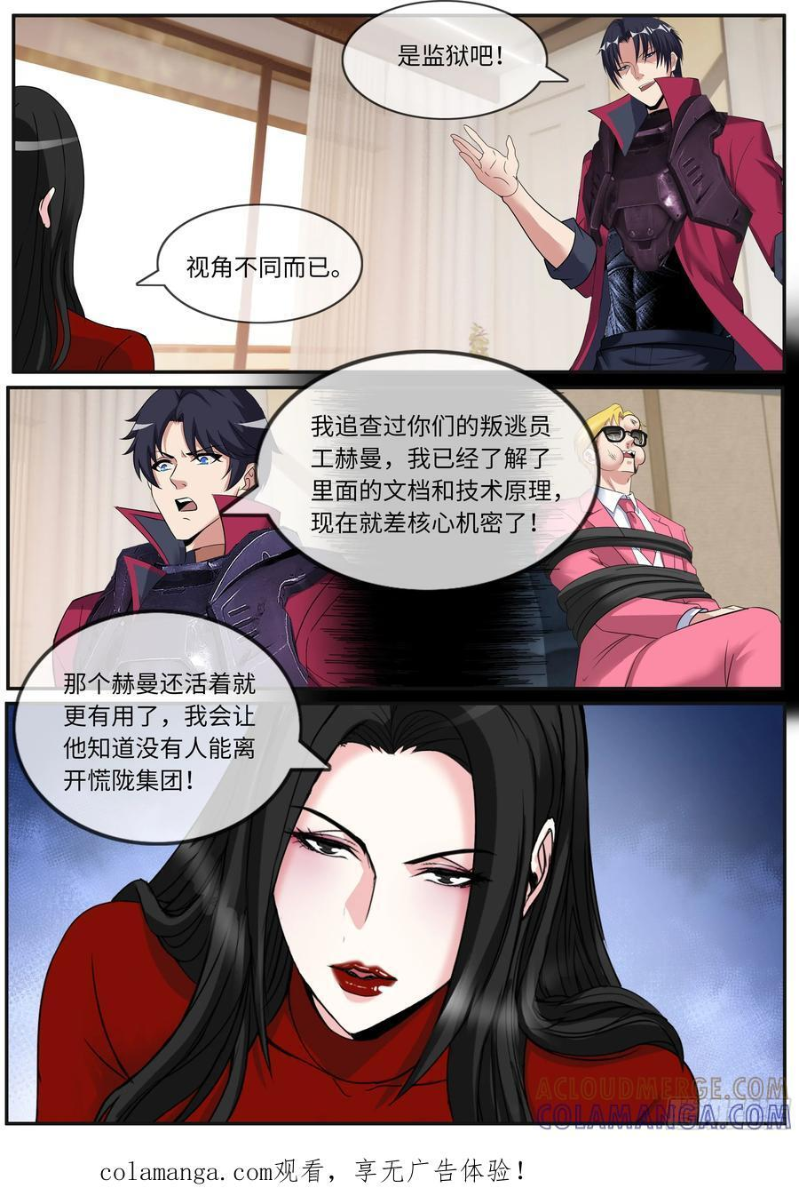 交流 2 第10页