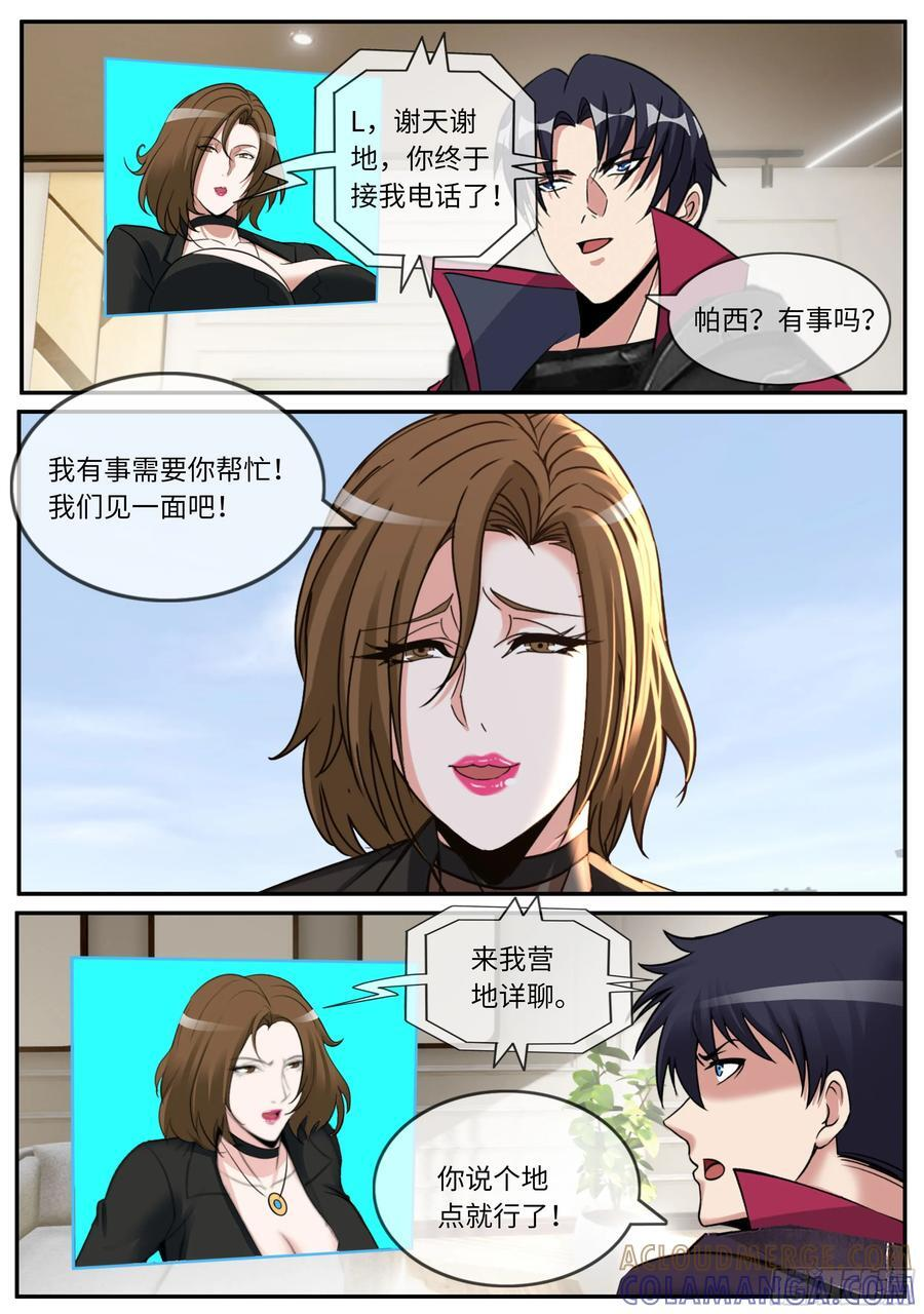 电话 第2页