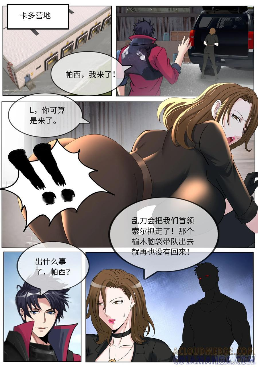 电话 第3页