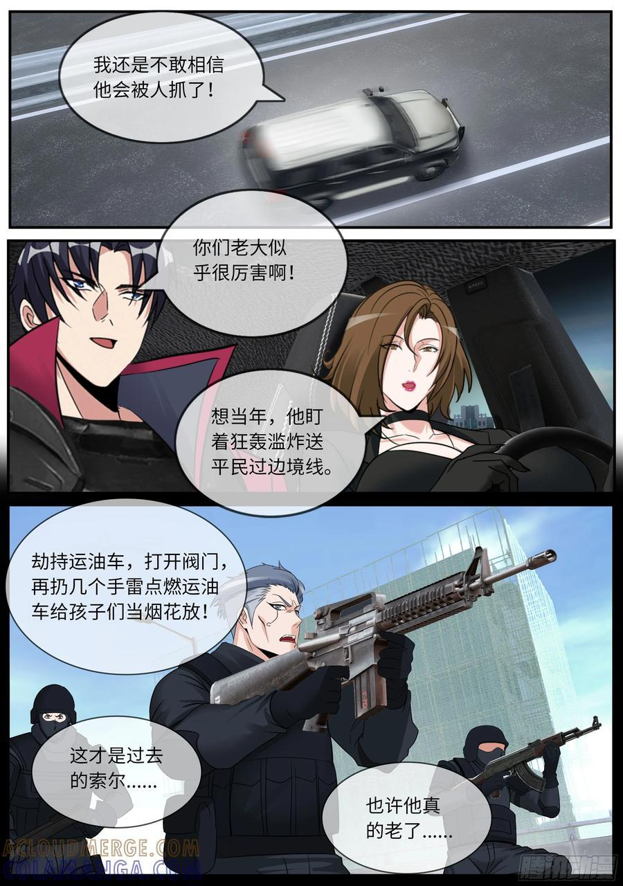 电话 第7页