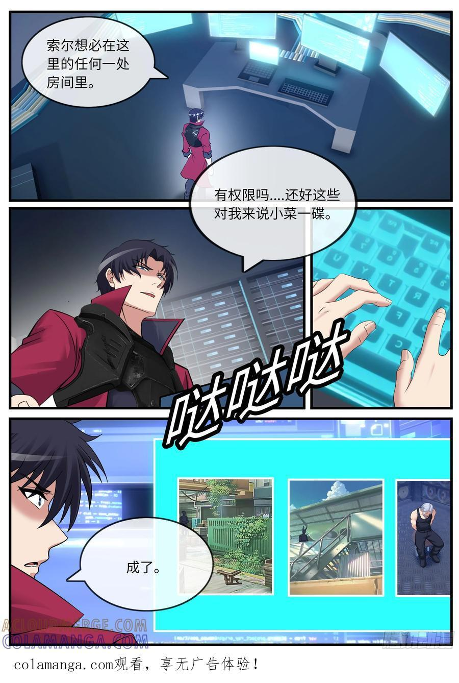 救人 2 第1页