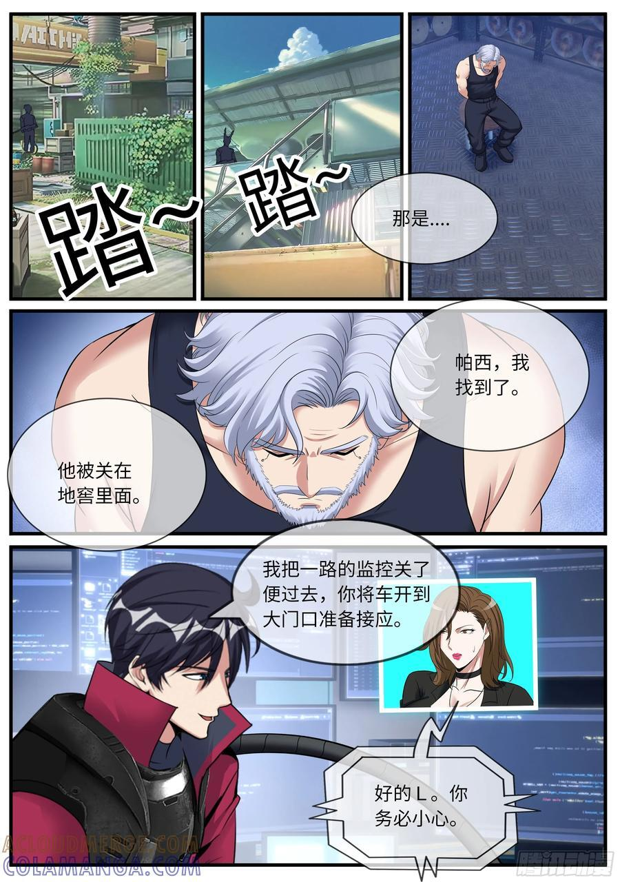 救人 2 第2页
