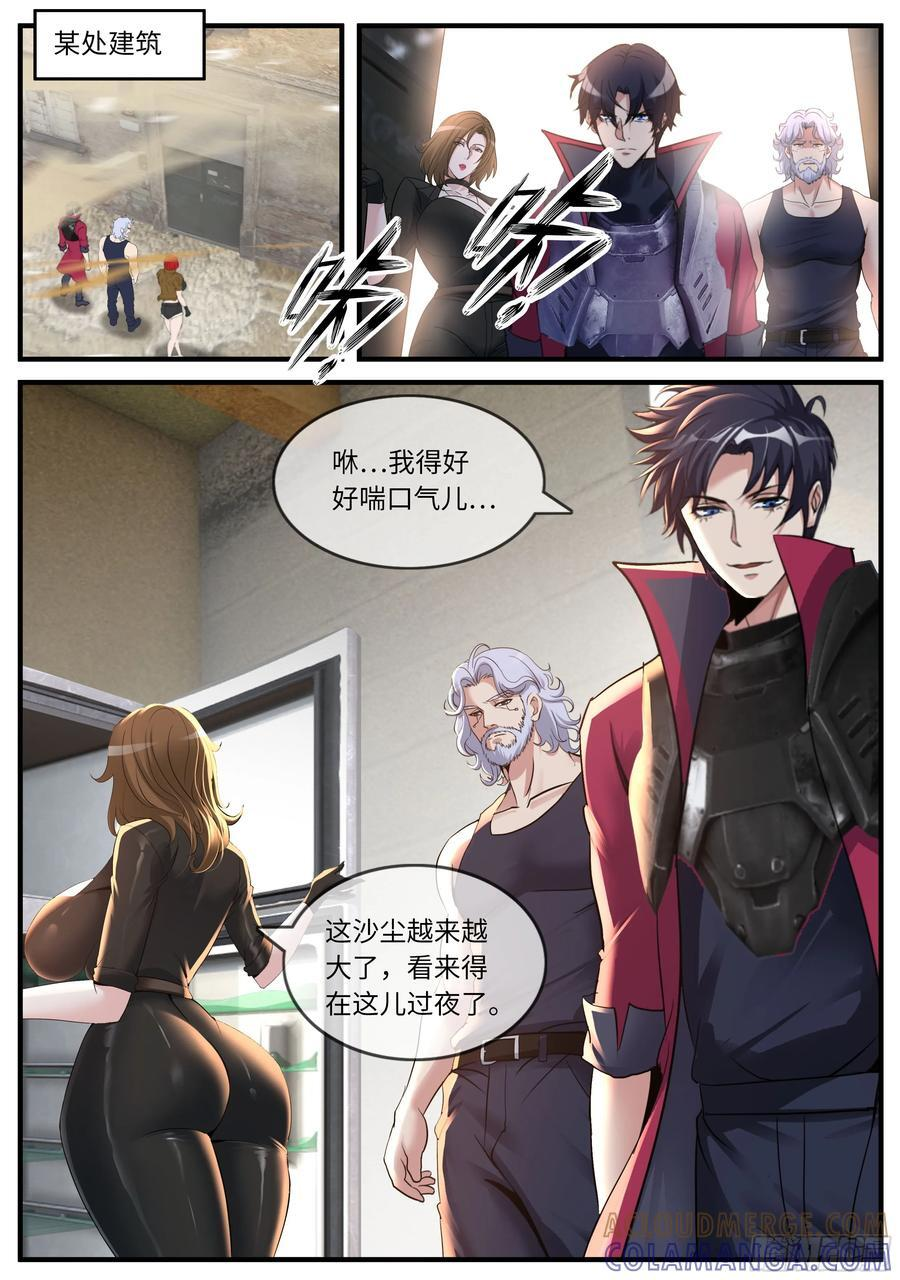 救人 2 第9页