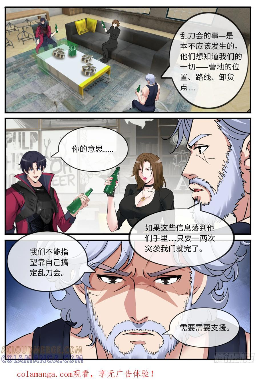 救人 2 第11页