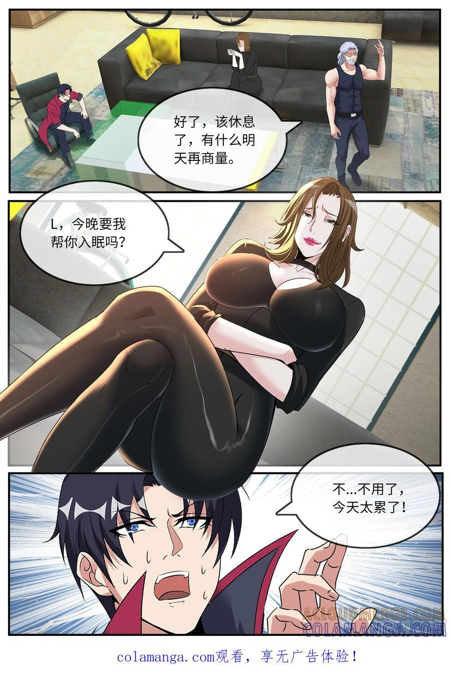 拯救 第1页