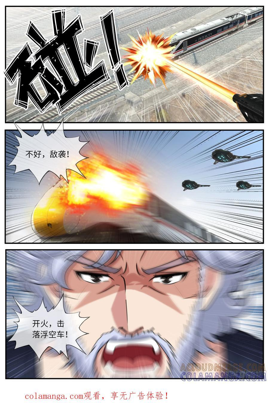 拯救 第10页