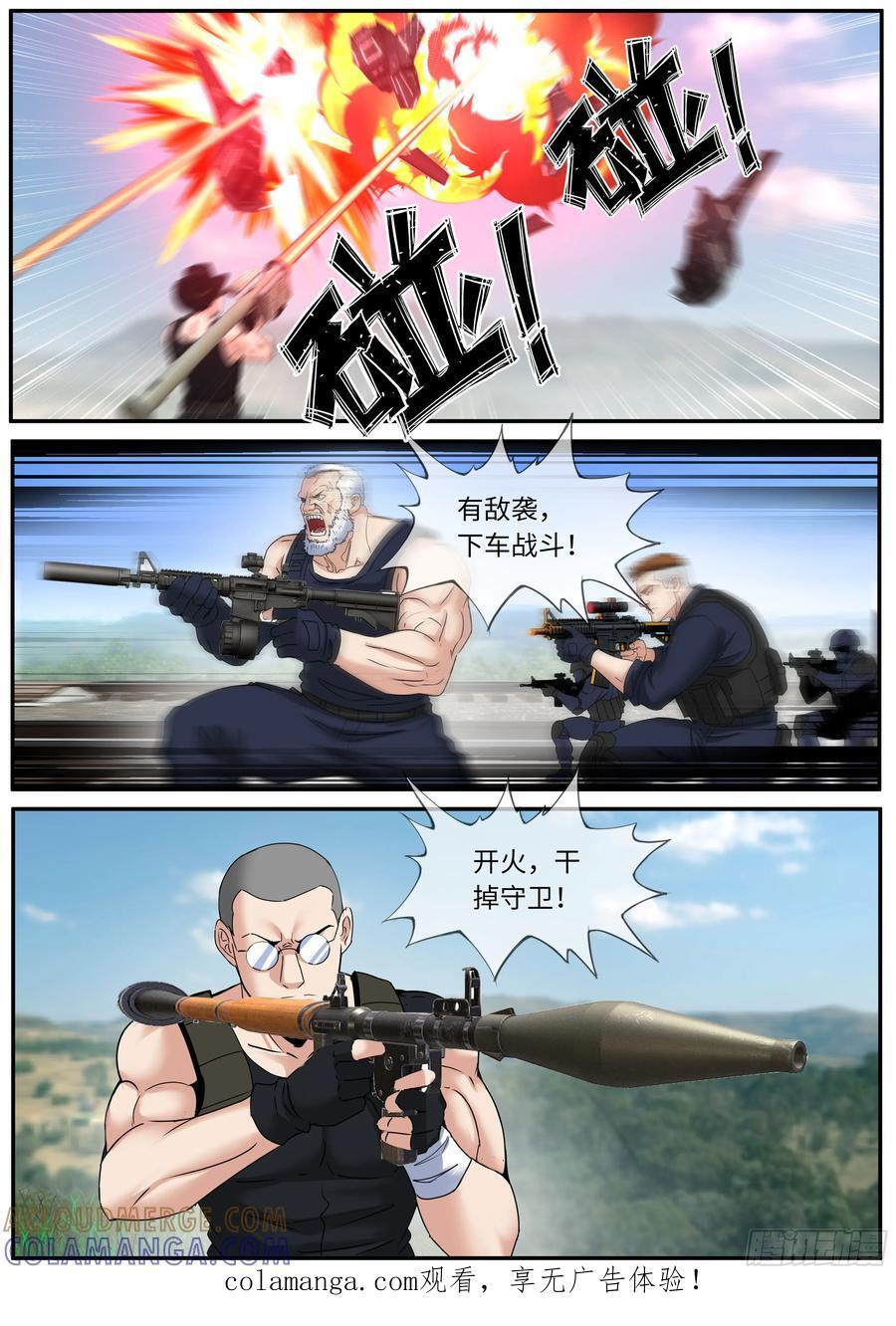 安慰 第1页