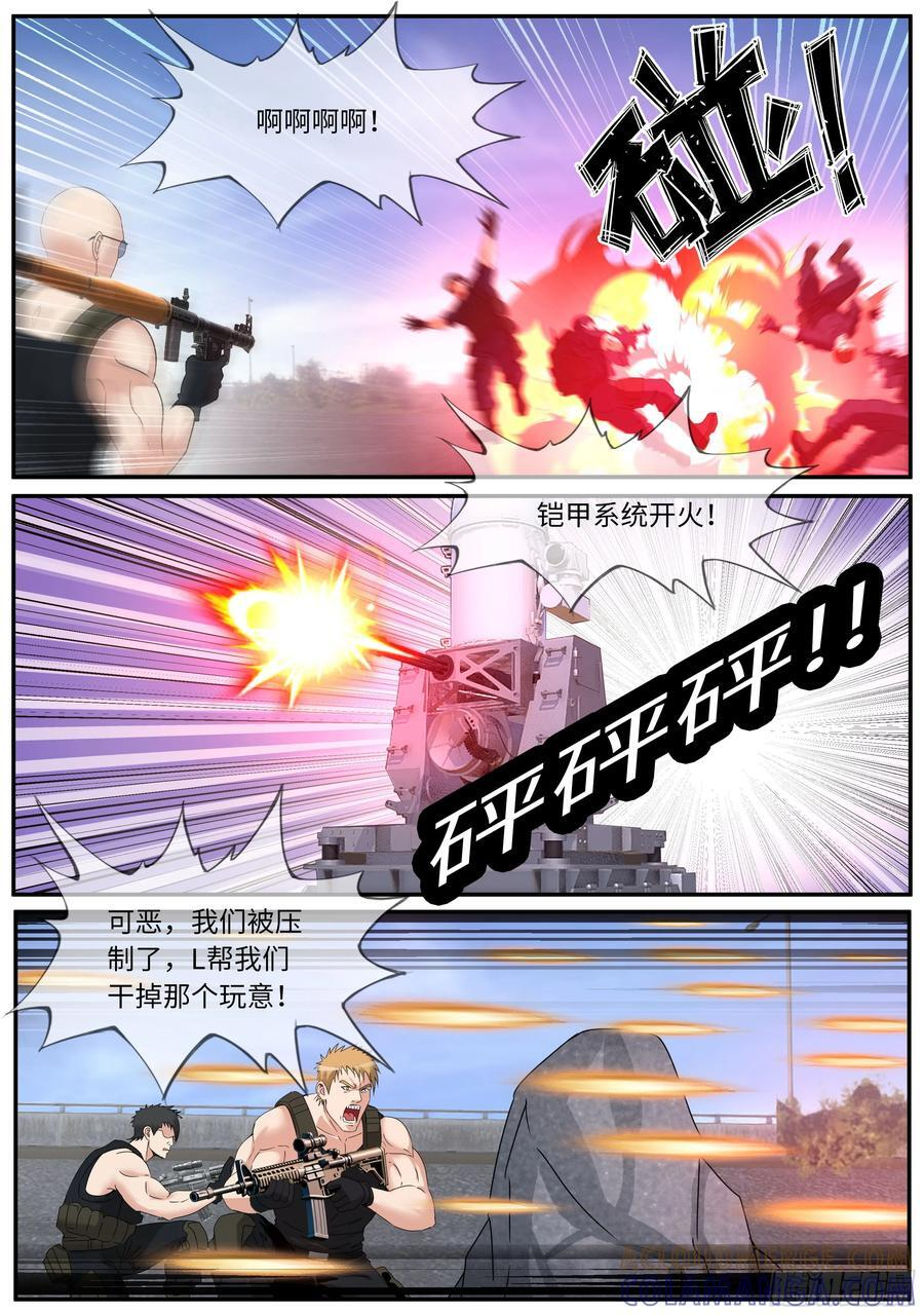 安慰 第2页