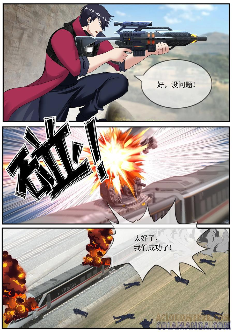 安慰 第3页