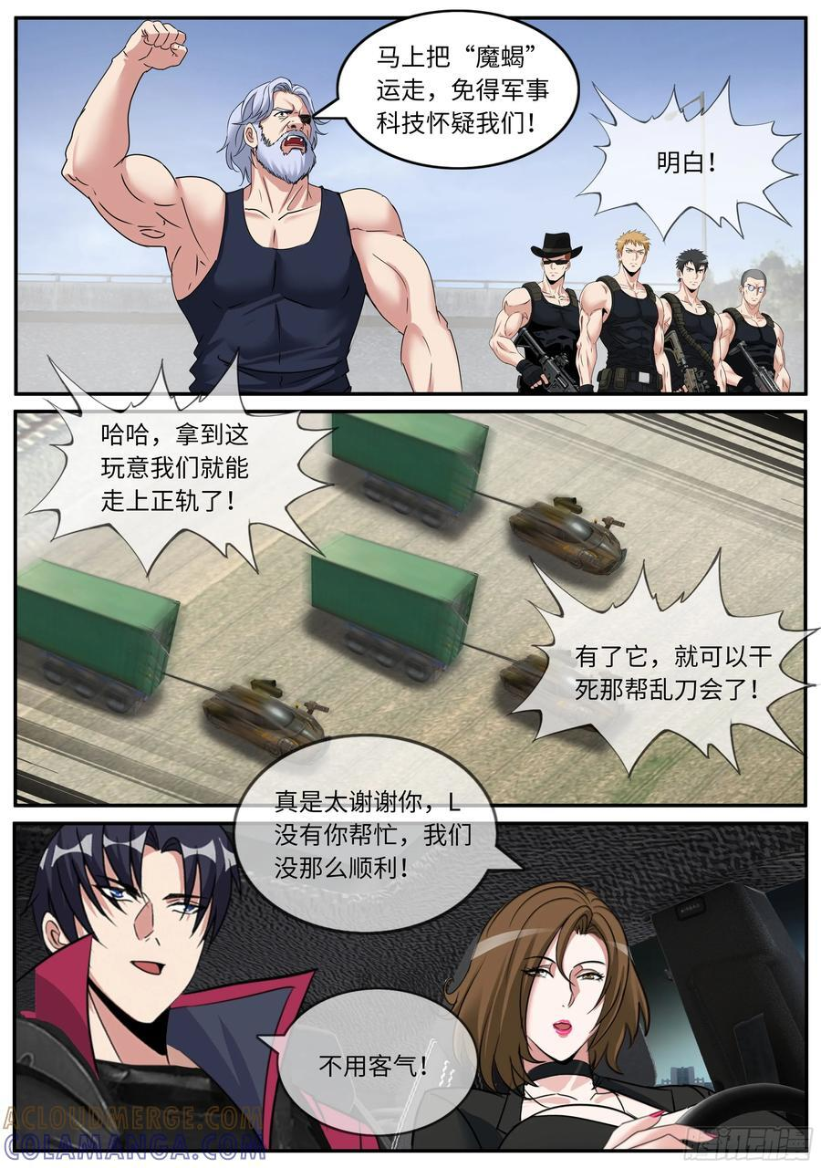 安慰 第4页