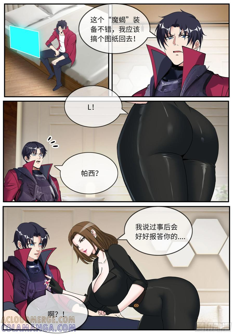安慰 第5页