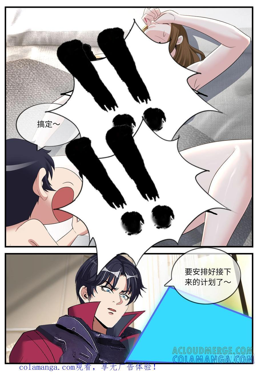 安慰 第10页