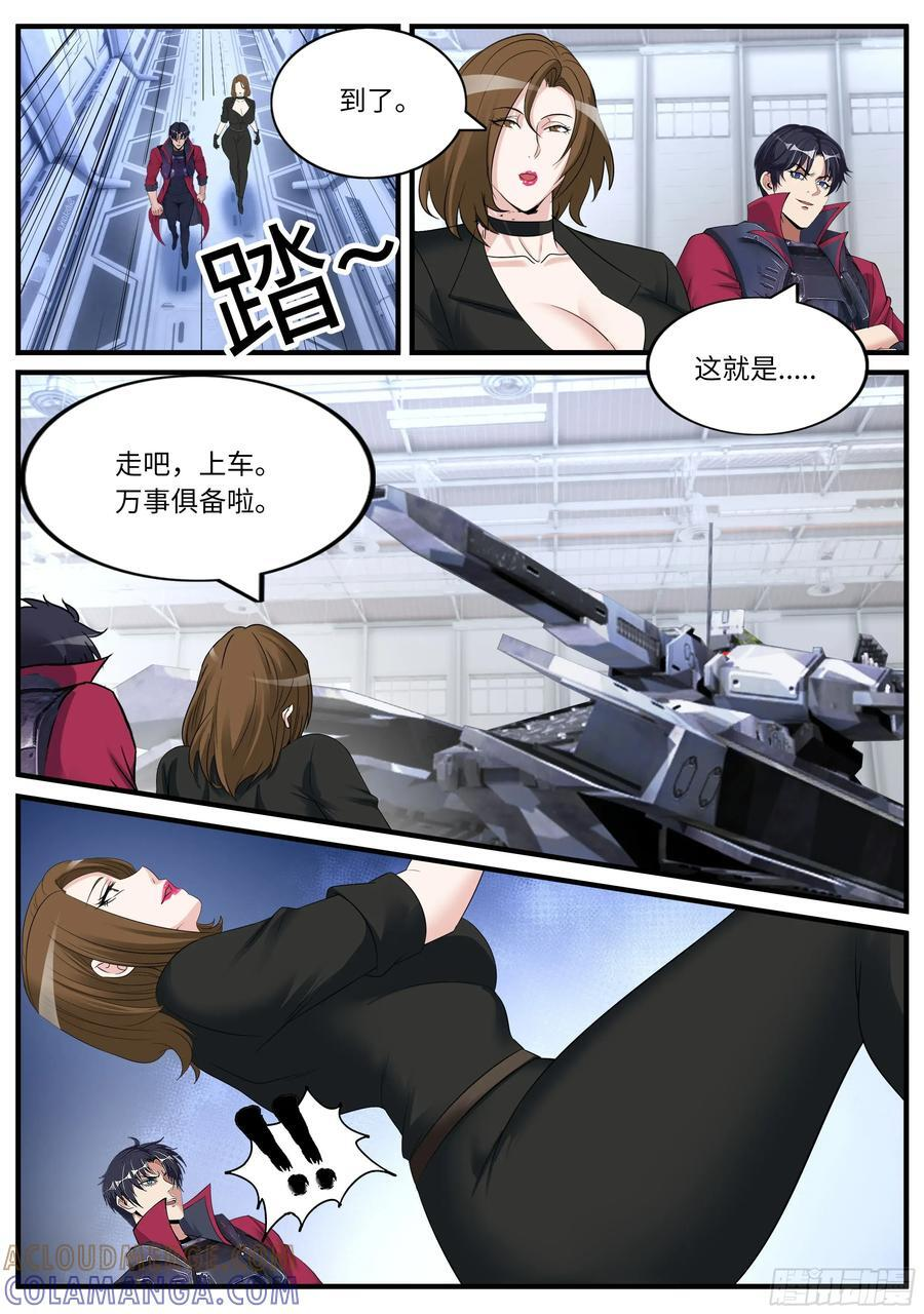 坦克 第2页