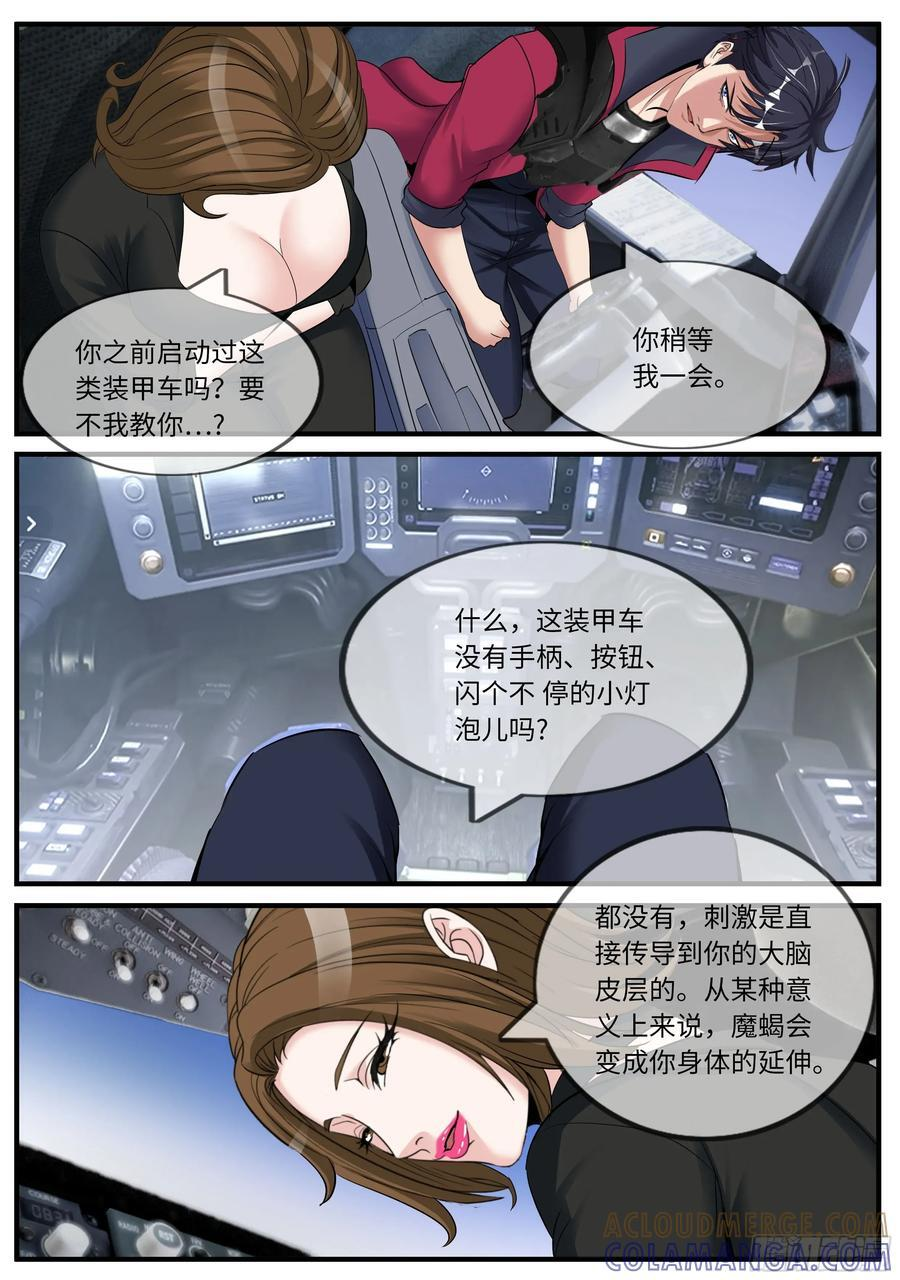 坦克 第3页