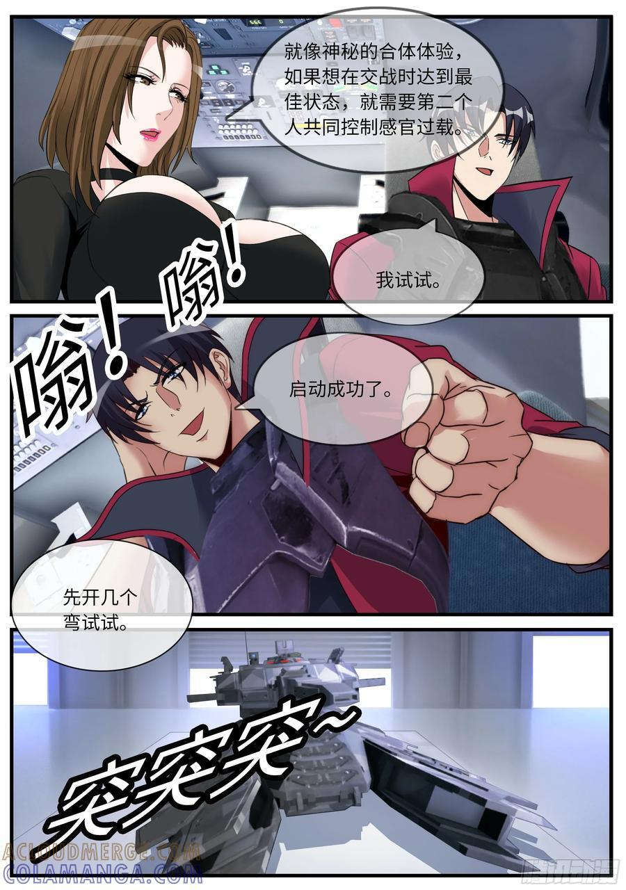 坦克 第4页