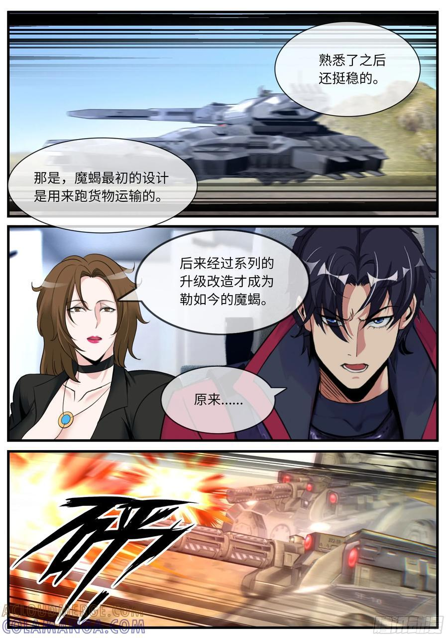 坦克 第5页