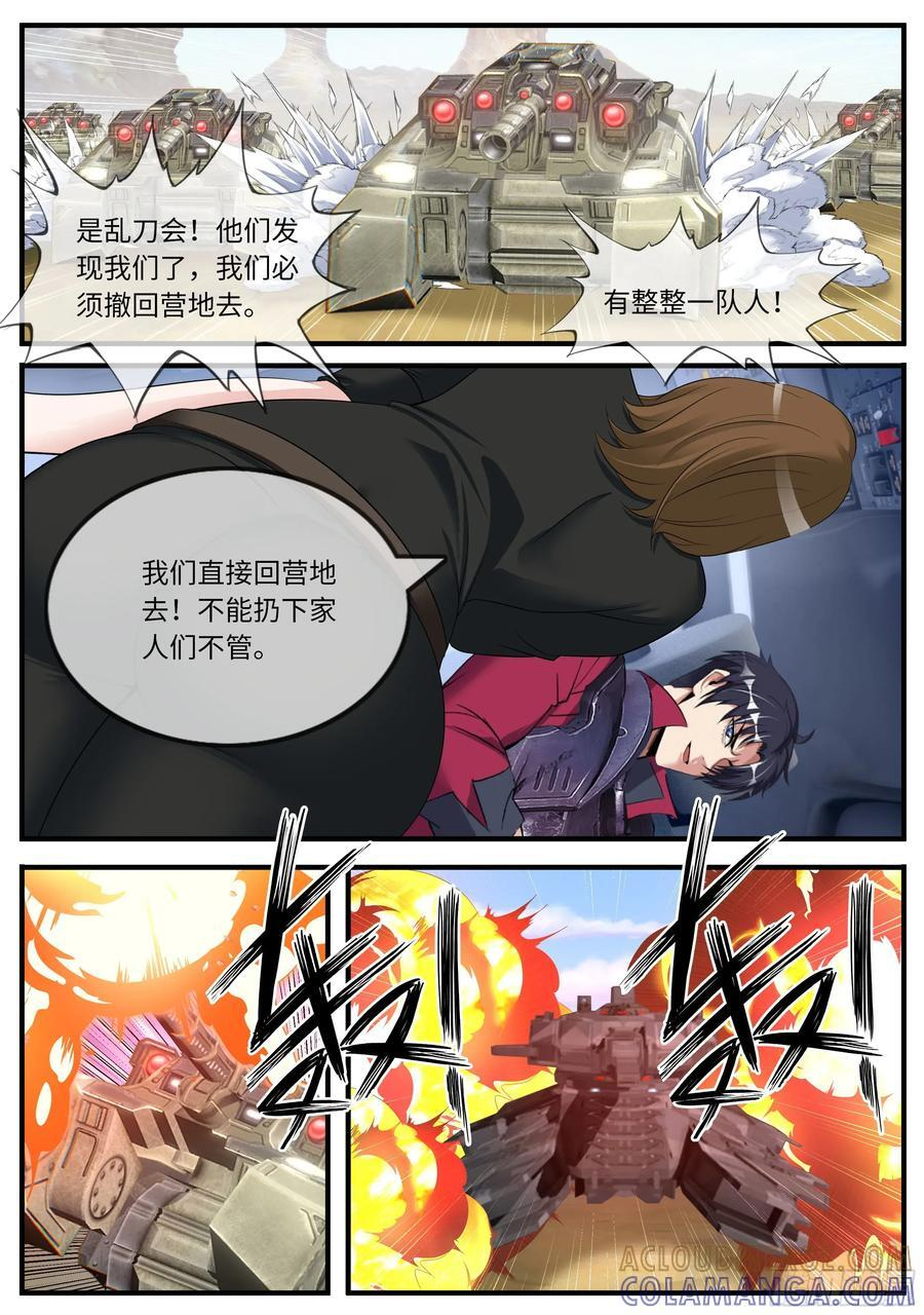 坦克 第7页