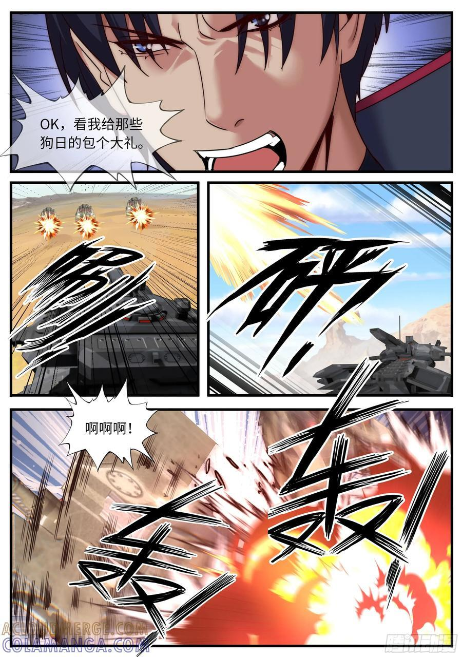 坦克 第8页