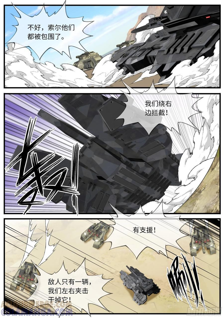 坦克 第9页