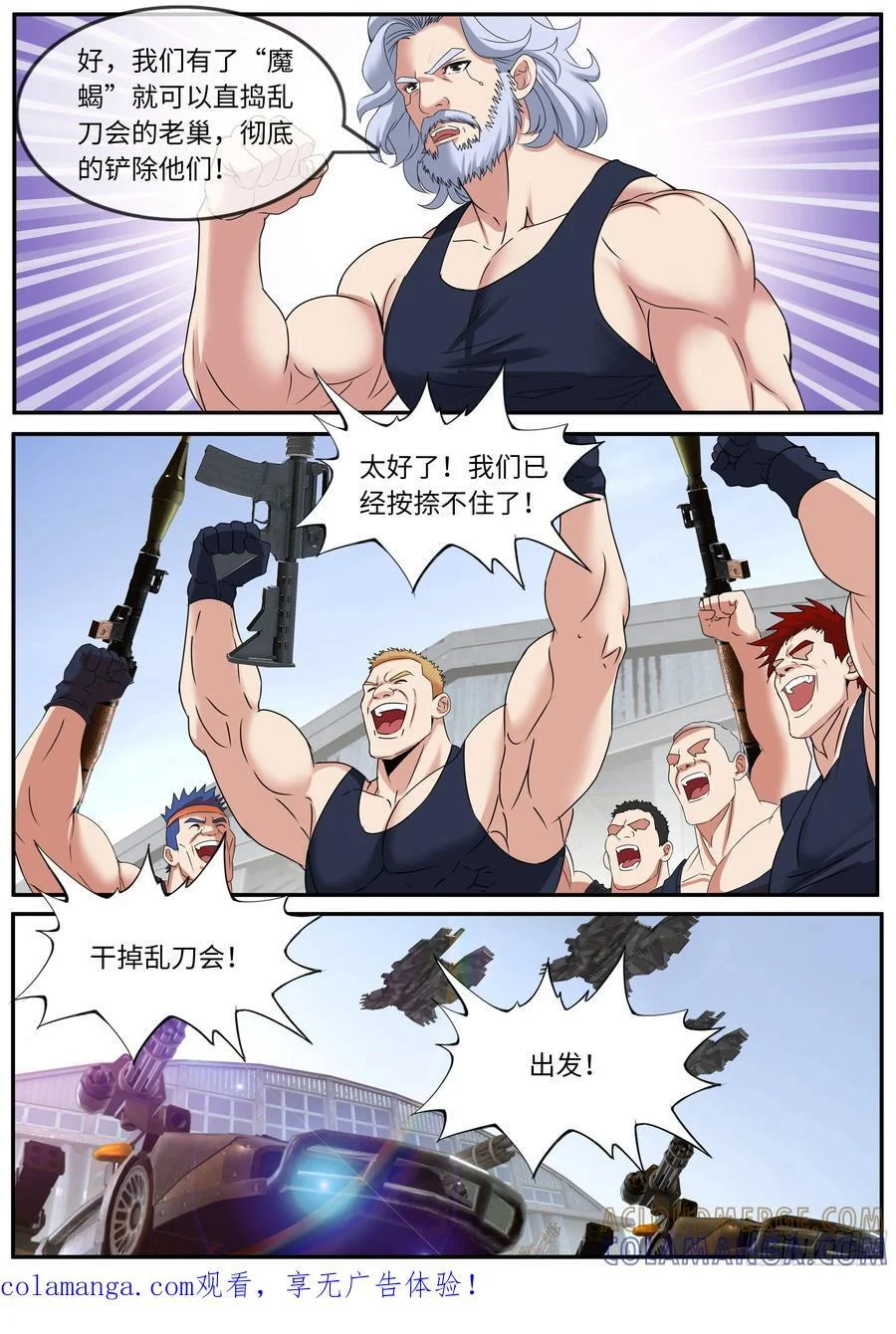 乱刀会首领 第1页