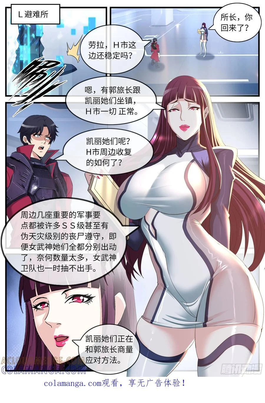 再次登场 第1页