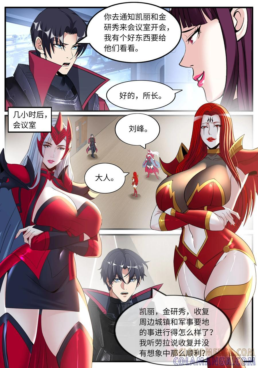 再次登场 第2页
