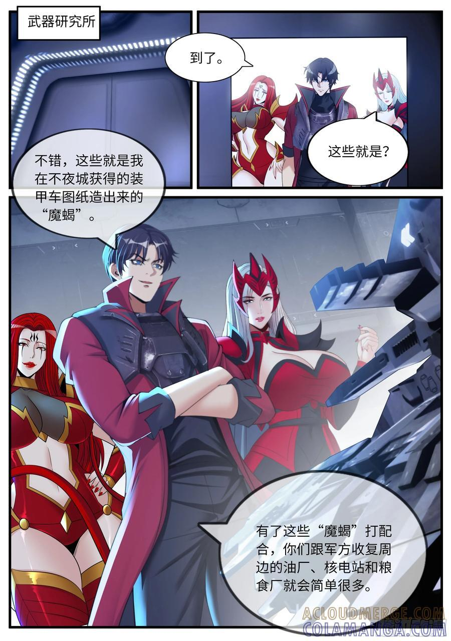 再次登场 第4页