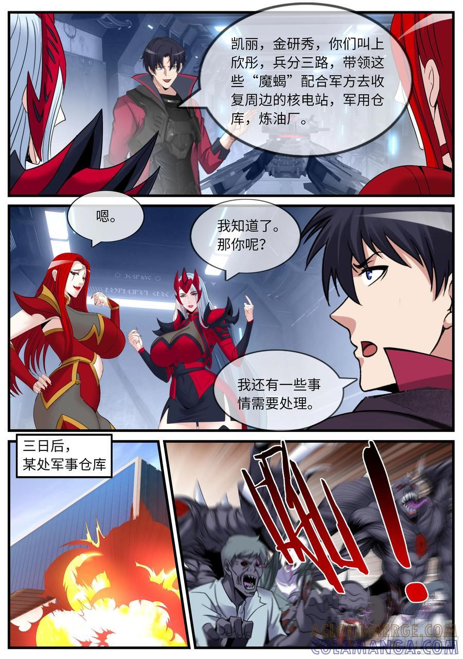 再次登场 第5页
