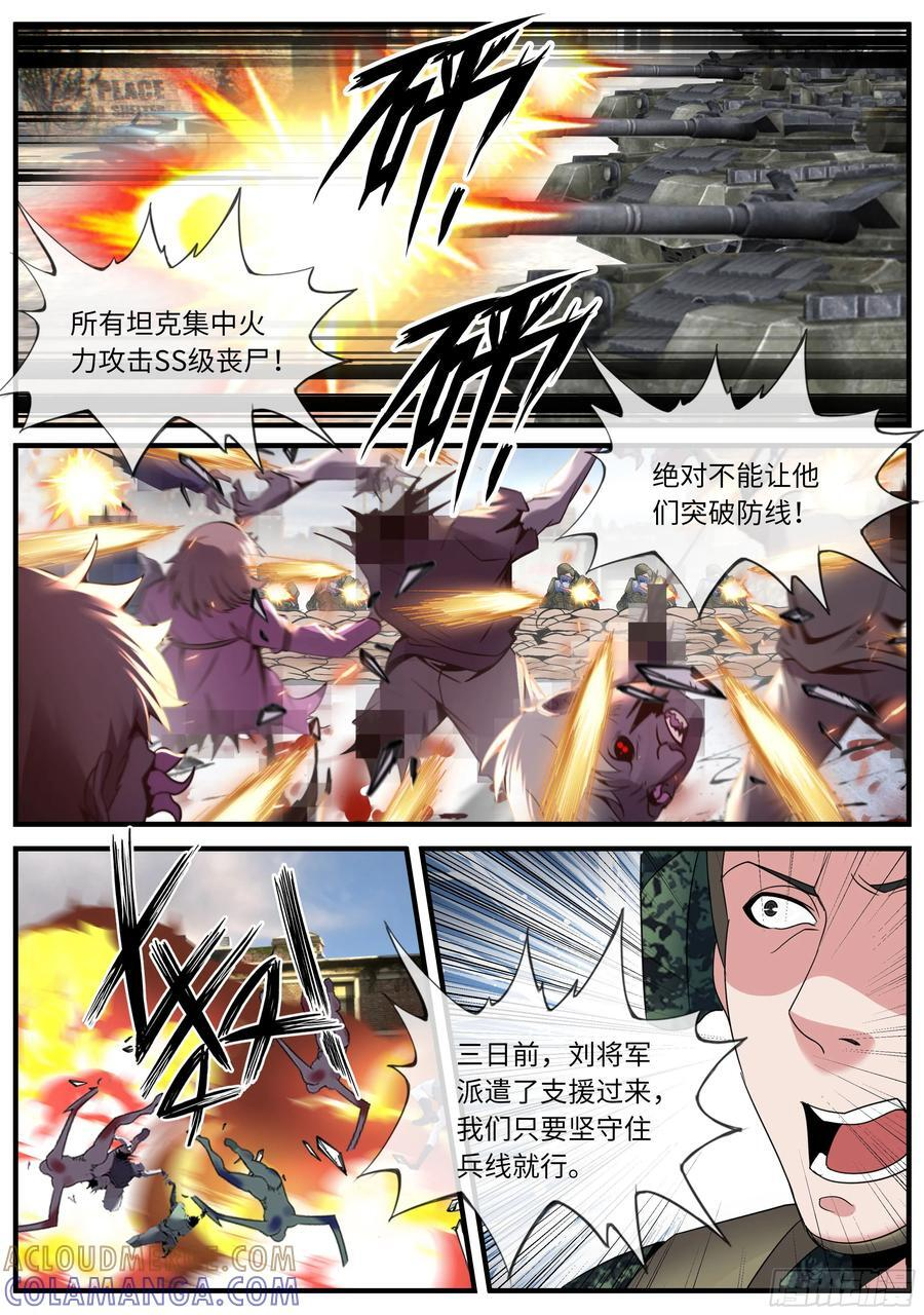 再次登场 第6页