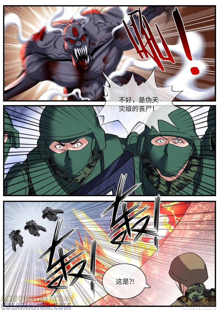 再次登场 第7页
