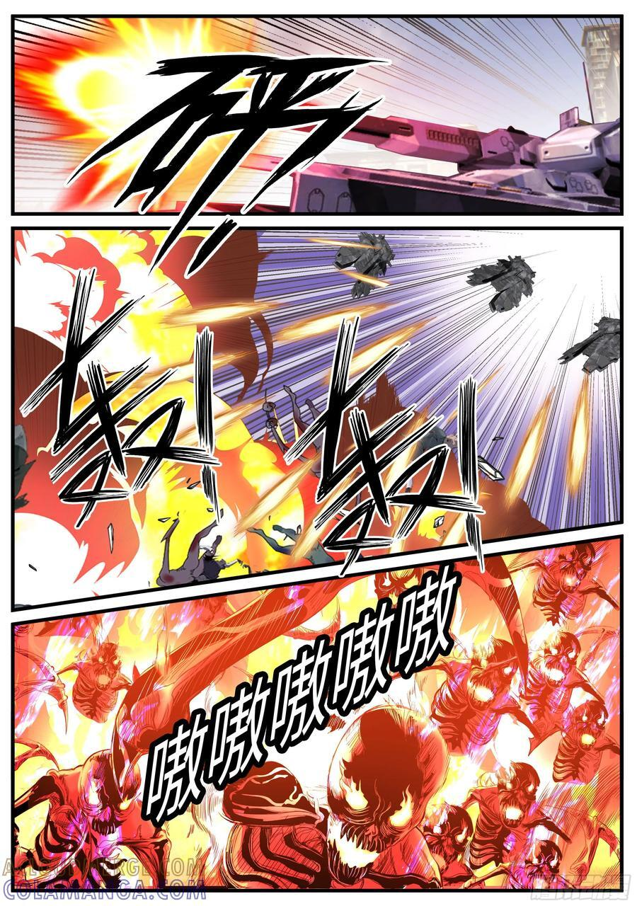 再次登场 第9页