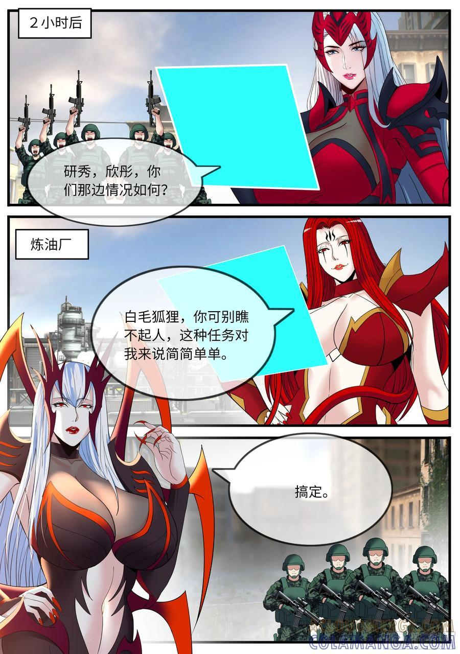 再次登场 第10页