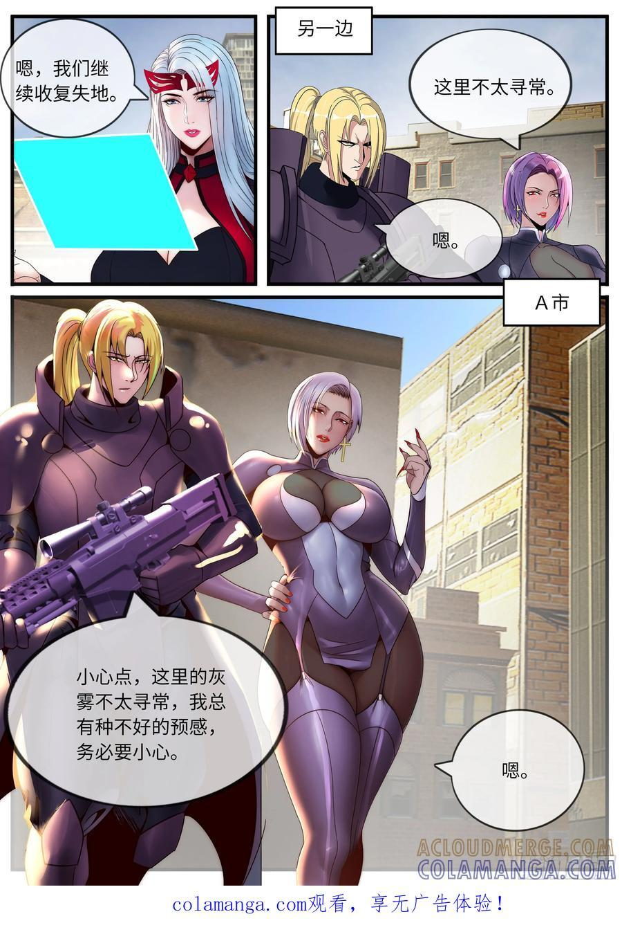 再次登场 第11页