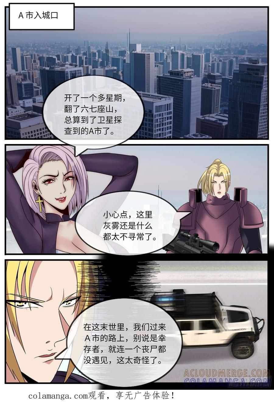再次登场 第12页