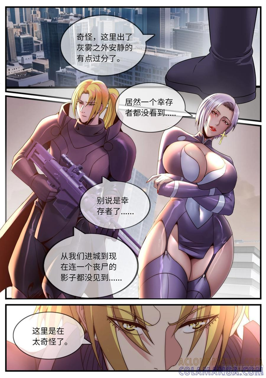 再次登场 第13页