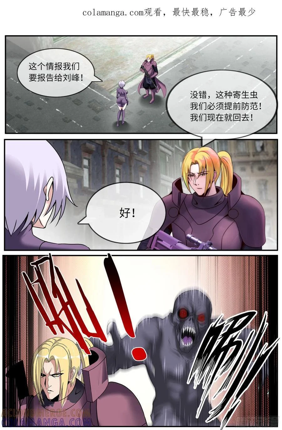 埋伏 2 第1页