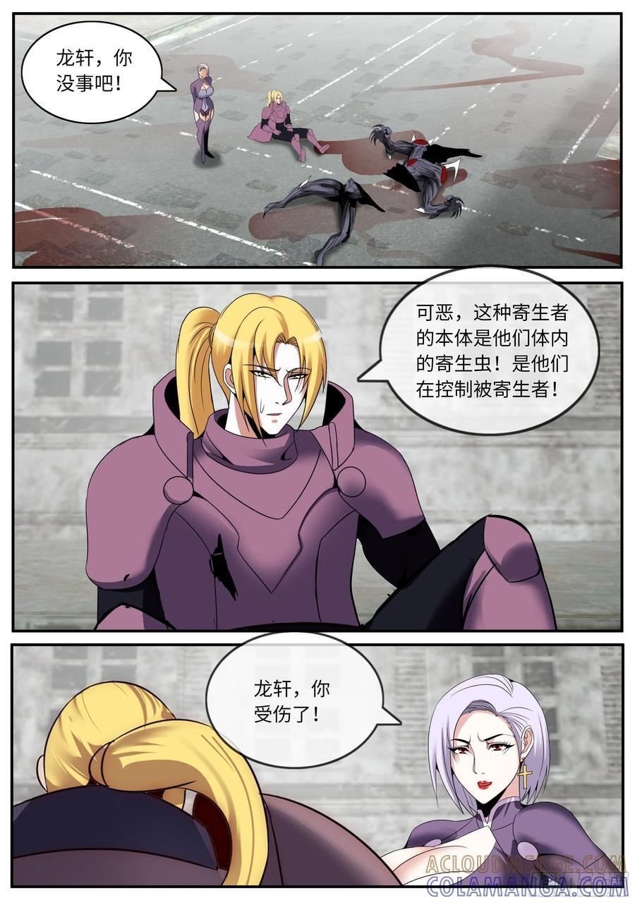埋伏 2 第5页
